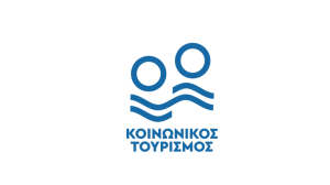 Πασχαλινές διακοπές με voucher κοινωνικού τουρισμού ανακοίνωσε η ΔΥΠΑ 
