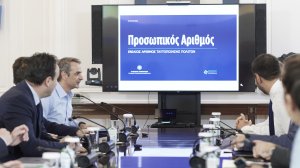 Κυριάκος Μητσοτάκης: Παρουσίαση του Προσωπικού Αριθμού και ενσωμάτωσή του στα δελτία αστυνομικής ταυτότητας