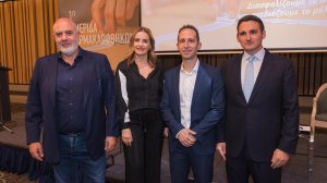 1η Ημερίδα Φαρμακαποθηκών: «Διασφαλίζουμε το παρόν και σχεδιάζουμε το μέλλον»
