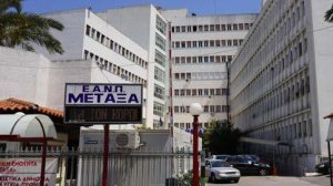 Χρήστος Κοσμάς (Νοσοκομείο «ΜΕΤΑΞΑ»): Σημαντικό το έργο του Παθολογικού-Ογκολογικού Τμήματος ΑΝΠ «ΜΕΤΑΞΑ»