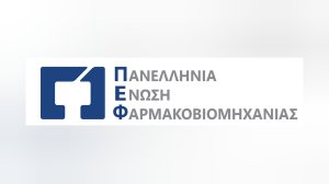 Νέο Διοικητικό Συμβούλιο στην Πανελλήνια Ένωση Φαρμακοβιομηχανίας