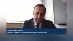 Οι θέσεις και οι προτάσεις του ΟΕΕ για τον νέο αναπτυξιακό νόμο