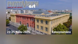 Η μεγάλη γιορτή της δημιουργικής φωτογραφίας PHOTOVISION ART 2025, ανοίγει τις πύλες της, σήμερα, Παρασκευή 23 Μαΐου στις 18:00