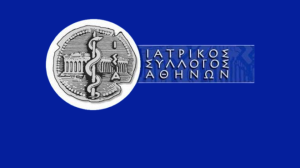 ΙΣΑ: Αγανάκτησή για ανυπόστατα δημοσιεύματα περί “εμβολίου για τον στρεπτόκοκκο”