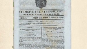 Ασφαλιστικό Underwriting: Ασφαλιστικές ιστορίες από το 1860 και 1908