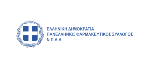 Κυρίαρχο θέμα η διάθεση Φαρμάκων Υψηλού Κόστους στη ΓΣ του Πανελλήνιου Φαρμακευτικού Συλλόγου - Το ψήφισμα