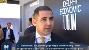 Τάσος Χατζηθεοδοσίου (CΕΟ Mega Brokers): Σε μία ταραγμένη εποχή πρέπει να επενδύσουμε στους ανθρώπους, την εμπιστοσύνη και τη συνεργασία (video)