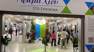 «Άρωμα Χίου 2025» στο Σύνταγμα