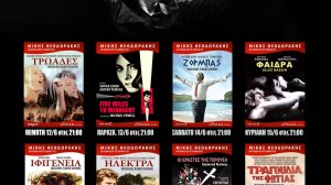 Η μουσική του Μίκη στον κινηματογράφο