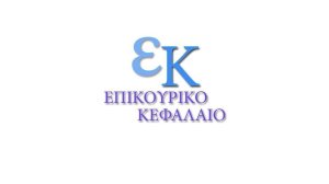 Επικουρικό Κεφάλαιο: Ισχυρά Αποτελέσματα το 2024, Νέο Μέλος Διαχειριστικής Επιτροπής και Σημαντικές Πρωτοβουλίες για το 2025