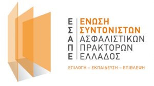 ΕΣΑΠΕ: Μεγάλη επιτυχία για το σεμινάριο Επιχειρηματικών Ασφαλίσεων - Ισχυρό παρόν και δυναμική συνέχεια!
