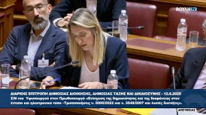 Στη Βουλή το σχέδιο νόμου για την «Ενίσχυση της δημοσιότητας και της διαφάνειας στον έντυπο και ηλεκτρονικό Τύπο» (Δείτε live την συνεδρίαση)