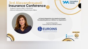EUROINS Ελλάδος: Χρυσός Χορηγός στο 3ο Alexandroupoli Insurance Conference