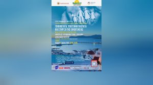 Επιστημονική Ημερίδα στην Τήνο για την Γονιμότητα και την Υπογεννητικότητα με χορηγό το Health Next Generation
