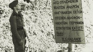 Ο αφανισμός της Κανδάνου