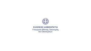 ΥΠΕΘΟ: Σε διαβούλευση νομοσχέδιο ενίσχυσης πολιτών που διαμένουν σε ενοίκιο, των συνταξιούχων, υπερηλίκων και ατόμων με αναπηρία