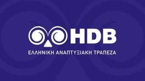 Νέο Διοικητικό Συμβούλιο στην Ελληνική Αναπτυξιακή Τράπεζα Επενδύσεων