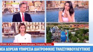 Ειρήνη Αγαπηδάκη: Δωρεάν υπηρεσία Διατροφικής Τηλεσυμβουλευτικής για παιδιά - Ήδη 200 παραπομπές