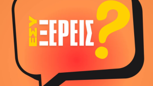 Διακοπές με αυτοκίνητο: Εσύ ξέρεις το λάθος που δεν πρέπει να κάνεις;