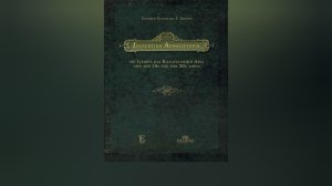 Βιβλία Εκδόσεων Σπύρου: «Συλλεκτικά Ασφαλιστήρια» - Με ιστορία και καλλιτεχνική αξία από το 19ο έως τον 20ό αιώνα