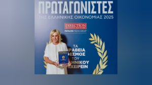 Αριστείο Γυναικείας Επιχειρηματικότητας στην Ιουλία Τσέτη - Στα βραβεία του ελληνικού επιχειρείν «Πρωταγωνιστές της Ελληνικής Οικονομίας»