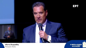 Άδωνις Γεωργιάδης: Στα 701 εκατ. ευρώ ο συνολικός προϋπολογισμός των νοσοκομείων της Θεσσαλονίκης