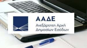 ΑΑΔΕ: Οδηγίες συμπλήρωσης της δήλωσης Φ.Π.Α.