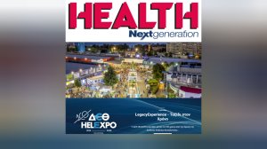 Το HEALTH NEXT GENERATION παρών στην 89η Διεθνή Έκθεση Θεσσαλονίκης