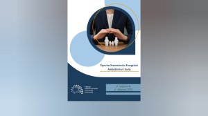 Πτώση 1% στην παραγωγή ασφαλίσεων Ζωής και Υγείας στο α' εξάμηνο 2025