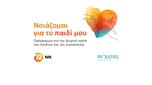 «Νοιάζομαι για το παιδί μου»: Πάνω από 17.000 συμμετοχές από γονείς και εκπαιδευτικούς στις δωρεάν εκπαιδευτικές δράσεις του Ινστιτούτου Prolepsis με την υποστήριξη της NN Hellas