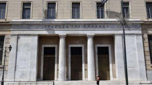 ΤτΕ: Στατιστικά Στοιχεία Ταμείων Επαγγελματικής Ασφάλισης - β΄ τρίμηνο 2025