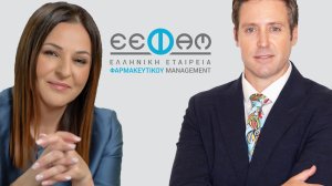 Η Ελισάβετ Προδρόμου και ο Χρήστος Σωτηρίου Πρόεδροι της Οργανωτικής Επιτροπής του 15ου Συνεδρίου Φαρμακευτικού Management