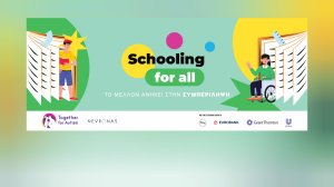 Η Grant Thornton στηρίζει το “Schooling for All” για ένα σχολείο χωρίς αποκλεισμούς