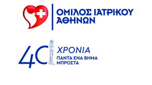 Ο Όμιλος Ιατρικού Αθηνών εισάγει πρώτος τη νέα εποχή «πράσινων χειρουργείων» στην Ελλάδα με την πιστοποίηση της TÜV NORD Ελλάδας