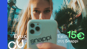 Snappi: Συνεργασία με Vodafone για υπηρεσίες επικοινωνίας με χρηματοδοτικές λύσεις