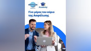 Ydrogios Digital Academy: Η νέα εποχή στην εκπαίδευση των επαγγελματιών της ασφάλισης