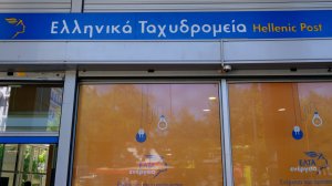 Πλαγίως: ΕΛΤΑ ΙΙ