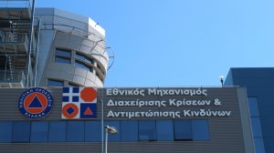 Τα 2/3 των ακινήτων στην Ελλάδα είναι ανασφάλιστα για σεισμό! Περιοχές της Ελλάδας με αυξημένο σεισμικό κίνδυνο, που είναι υπασφαλισμένες!