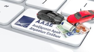 ΑΑΔΕ: Αναρτήθηκαν τα τέλη κυκλοφορίας του 2026