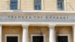 Η απόφαση της Τράπεζας της Ελλάδος για την απόκτηση της Εθνικής Ασφαλιστικής από την Τράπεζα Πειραιώς
