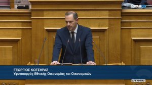 Γιώργος Κώτσηρας: Δίκαιη, ισορροπημένη και θεσμικά ανθεκτική παρέμβαση για τα δάνεια σε ελβετικό φράγκο