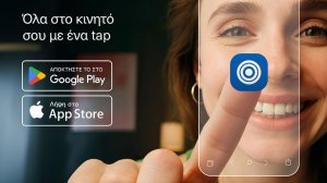 Νέο MyEthniki App από την Εθνική Ασφαλιστική Όλες οι υπηρεσίες του MyEthniki στο κινητό ή το tablet σας, με ένα “tap”  
