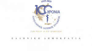 ΠΙΣ: Νέος πρόεδρος ο Κουτσόπουλος Κων/νος μετά τη παραίτηση του Αθ. Εξαδάκτυλου