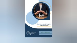 Η παραγωγή ασφαλίσεων ζωής και υγείας το 2025 ανήλθε στα 2.469.195.323 ευρώ (αύξηση +3,9%)