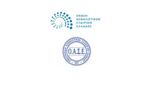 Η «ακτινογραφία» της ΣΣΕ που υπογράφηκε μεταξύ ΕΑΕΕ-ΟΑΣΕ - Όλες οι λεπτομέρειες