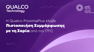 Qualco Technology: Η πλατφόρμα λογισμικού Qualco ProximaPlus λαμβάνει Πιστοποίηση Συμμόρφωσης με τη Σαρία από την International Islamic Trade Finance Corporation