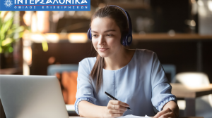 Πρόγραμμα προετοιμασίας για τις εξετάσεις πιστοποίησης Ασφαλιστικού Πράκτορα από τον Όμιλο ΙΝΤΕΡΣΑΛΟΝΙΚΑ
