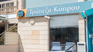 Τράπεζα Κύπρου: Στο επίκεντρο οι ασφαλιστικές εργασίες - Ανοικτό το ενδεχόμενο εξαγορών