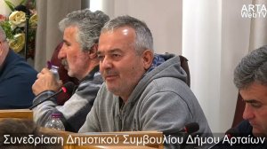 Σύσκεψη στο Δημοτικό Συμβούλιο Αρταίων για τα προβλήματα του αγροτικού κόσμου