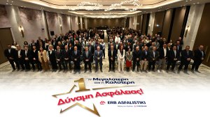 ERB ASFALISTIKI - Παγκύπριο Συνέδριο 2026: «Η Μεγαλύτερη και η Καλύτερη Δύναμη Ασφάλειας!»